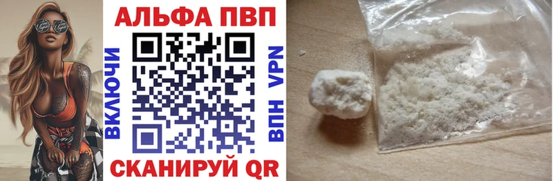 A-PVP кристаллы  Купить где  Алексин 