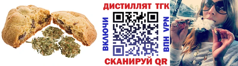 Печенье с ТГК конопля  Купить где  Алексин 
