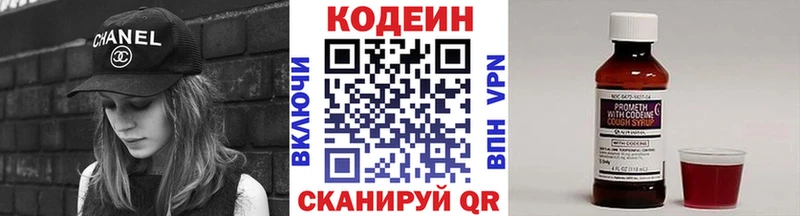 Купить где  Алексин  Кодеиновый сироп Lean Purple Drank 