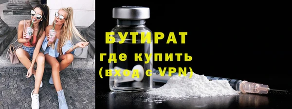 бутират Магас