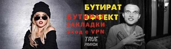 бутират Магас