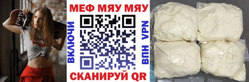 МЯУ-МЯУ мука  Купить где  Алексин 